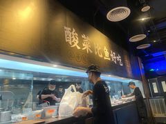 -太二酸菜鱼(永旺梦乐城店)