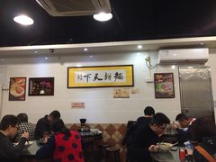大堂-西关刘福记(文德路店)