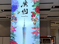 -南丰汇(新港东路店)