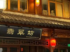 -即墨古城
