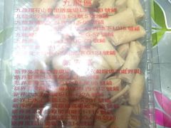 -么凤(波斯富街店)