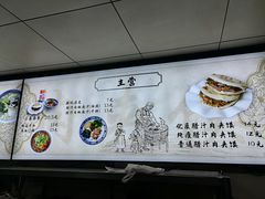 -樊记腊汁肉(竹笆市总店)