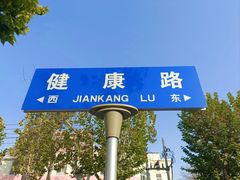 -胖东来生活广场(健康路店)