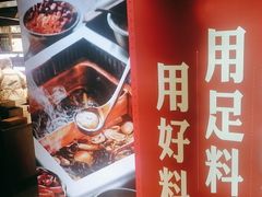 -老牌坊云南鱼豆花火锅(哈西万达店)