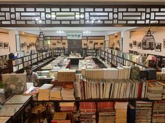 -三味书屋(复兴门内大街店)