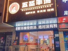 -点蹄擂椒猪脚饭(天虹汇一城店)