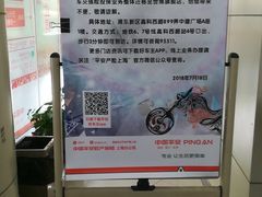 -中国平安(静安广场店)