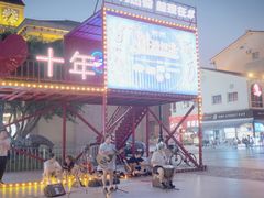 -重庆熙街