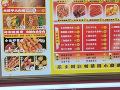 -乐乐姐超级土豆(中关村5号店)