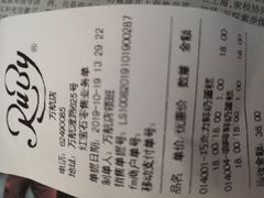 账单-红宝石·鲜奶小方(万航店)