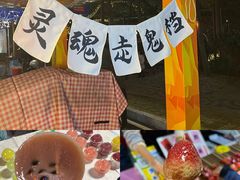 -凤城·食都