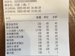 -锡和无锡菜(景丽苑店)