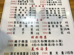 菜单-福顺祥大盘鸡(临潼店)