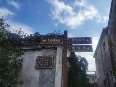 -前童古镇