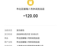 -御海8号温泉酒店