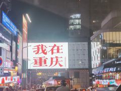 -观音桥步行街
