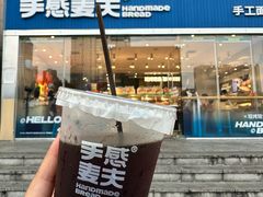 -手感麦夫(黄兴中路五一店)