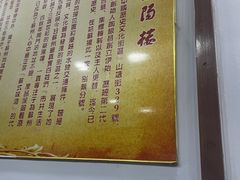 -荣阳楼(山塘街店)