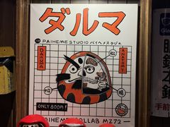 -MIKOMIKO和牛烧肉专门店(南门店)