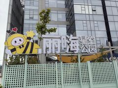 -丽达购物中心(崂山店)