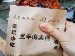 -宝丰饭店