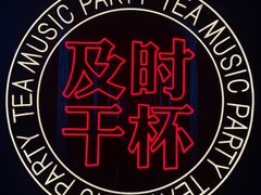-星聚会KTV(合生汇黑金店)