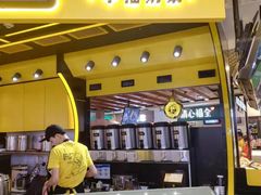 -快乐柠檬happylemon(日月光店)