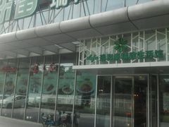 门面-瑞和泰超市(传媒店)