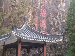 -水濂山森林公园