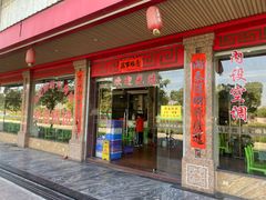 门面-乌记鲜活牛肉城(金砂东路店)