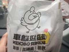 -超级鸡车(曹杨路店)