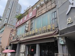-兄弟俩老李家牛肉汤(总店)