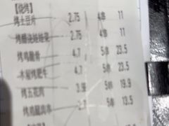 -木屋烧烤(创业店)