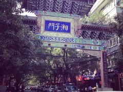 iphone_upload_pic-湘子庙