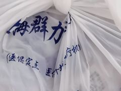 -上海群力中医门诊部(上海群力草药店)