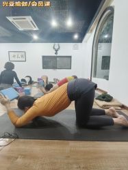 -兴亚瑜伽20年老馆