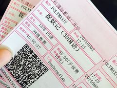 保利国际影城(中环店)-保利国际影城(中环店)