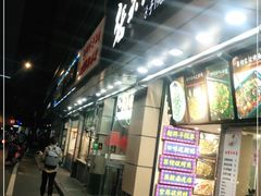 -张果佬年糕卷(科巷店)