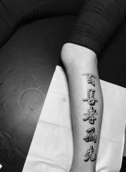 -荔刺青纹身·手穿孔饰品