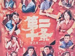 -SFC上影百联影城(虹口店)