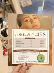 -洛伊科技抗衰护肤中心