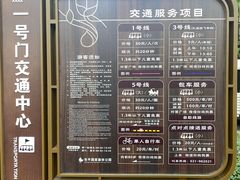 -东平国家森林公园