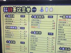 -张小盒茶(吾悦国际广场店)