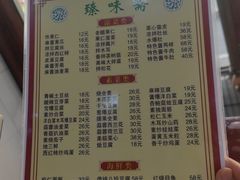 -臻味斋