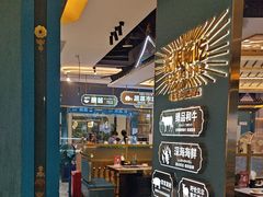 -樱煦和牛寿喜烧(如皋吾悦广场店)