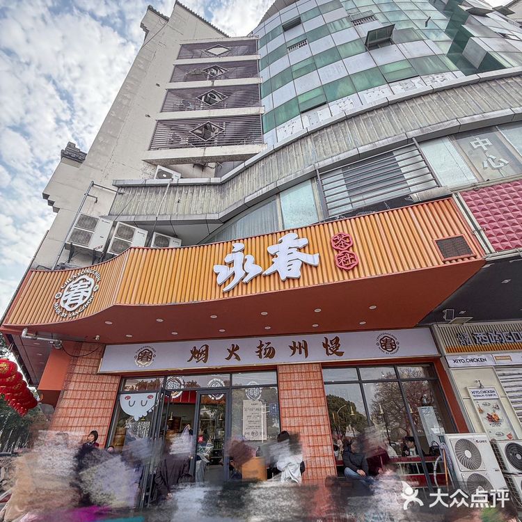 扬州早茶 眼前一黑又一黑…