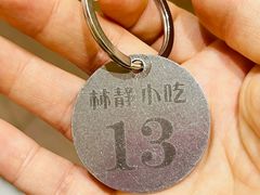 -林静小吃(复兴路店)
