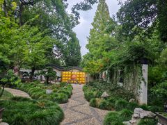 -绮园景区