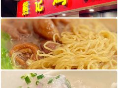 -熊记鸡粥瑞熊美食店(石岗大街店)