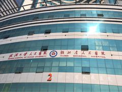 -武汉大学人民医院(首义院区)
